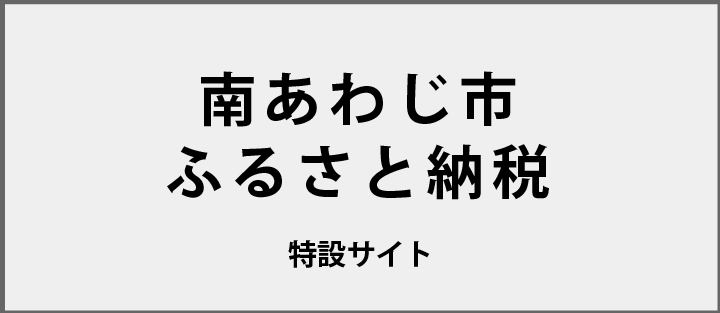 ふるさと納税サイト